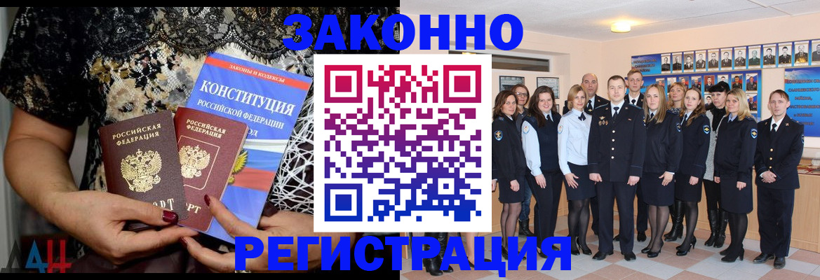 прописка от собственника в Чехове