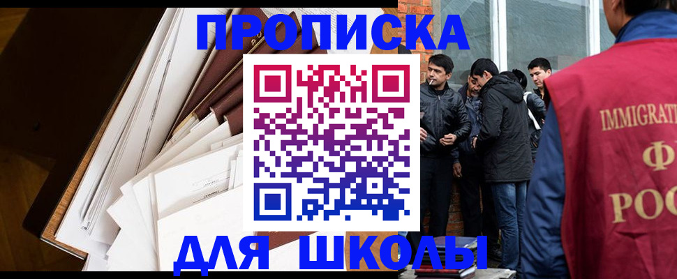 временная регистрация законно в Чехове